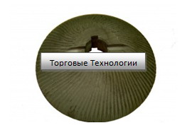 Диск терочный МИП 1.01.02