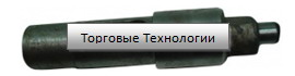 Вал приводной 00.002 МИМ-300М(до 10.12г.); МИМ-350(с11.10 до06.12); МИМ-600М(с11.10 до 11.12)